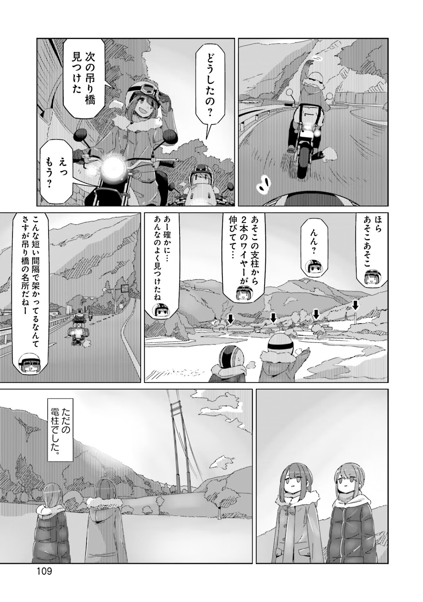 Yuru Camp - Chapter 57 - Page 3